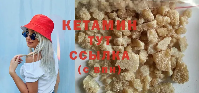 Кетамин ketamine  где найти   Новомосковск 